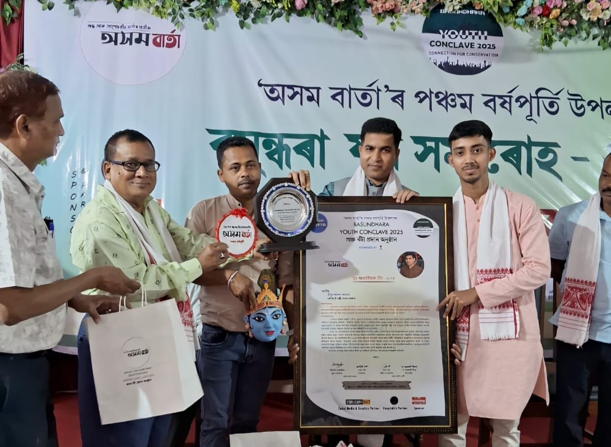 Basundhara Youth Conclave 2025 and Award Ceremony Held on the Occasion of ‘Asom Barta’s’ Fifth Anniversary