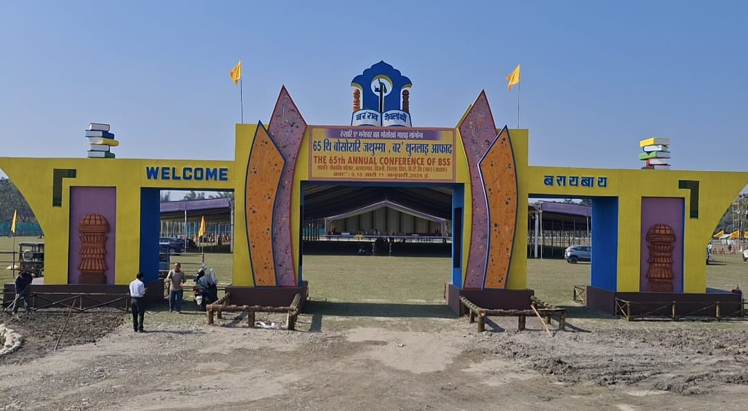 Bodo Sahitya Sabha 65th Session Day 2: Flag Hoisting & Tributes Mark Solemn Start in Chirang