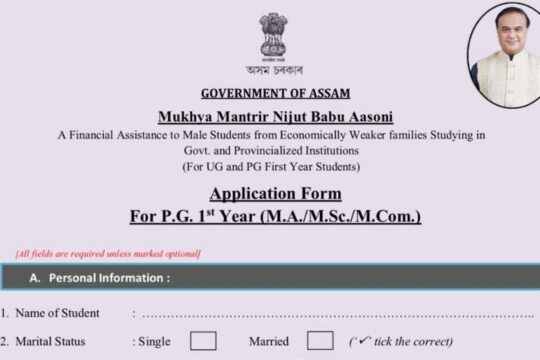 Nijut Babu Aasoni Form