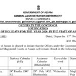 Assam Holiday List 2026