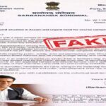 Sarbananda Sonowal Fake Letter Goes Viral: FIR Filed Before Assam Polls 2026