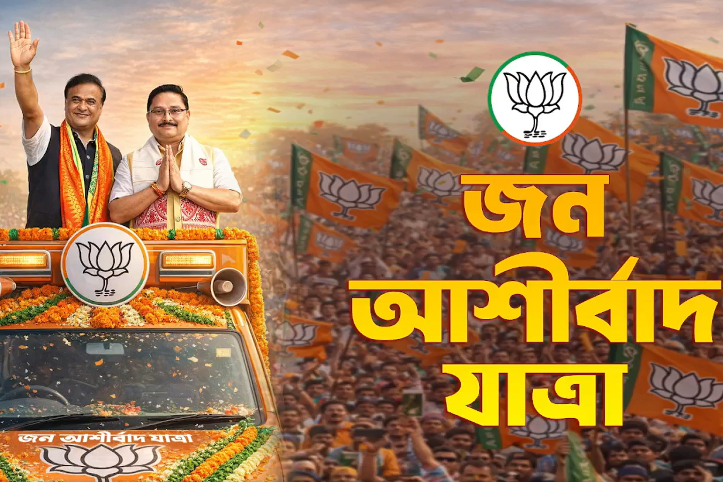 Assam BJP Launches ‘Jan Ashirwad Yatra’ in 50 Constituencies