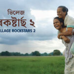 Village Rockstars 2 Explodes in Assam with 20 Theatres Now