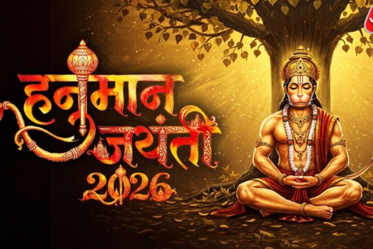 Hanuman Jayanti 2026: 5 Powerful Ways for Divine Strength