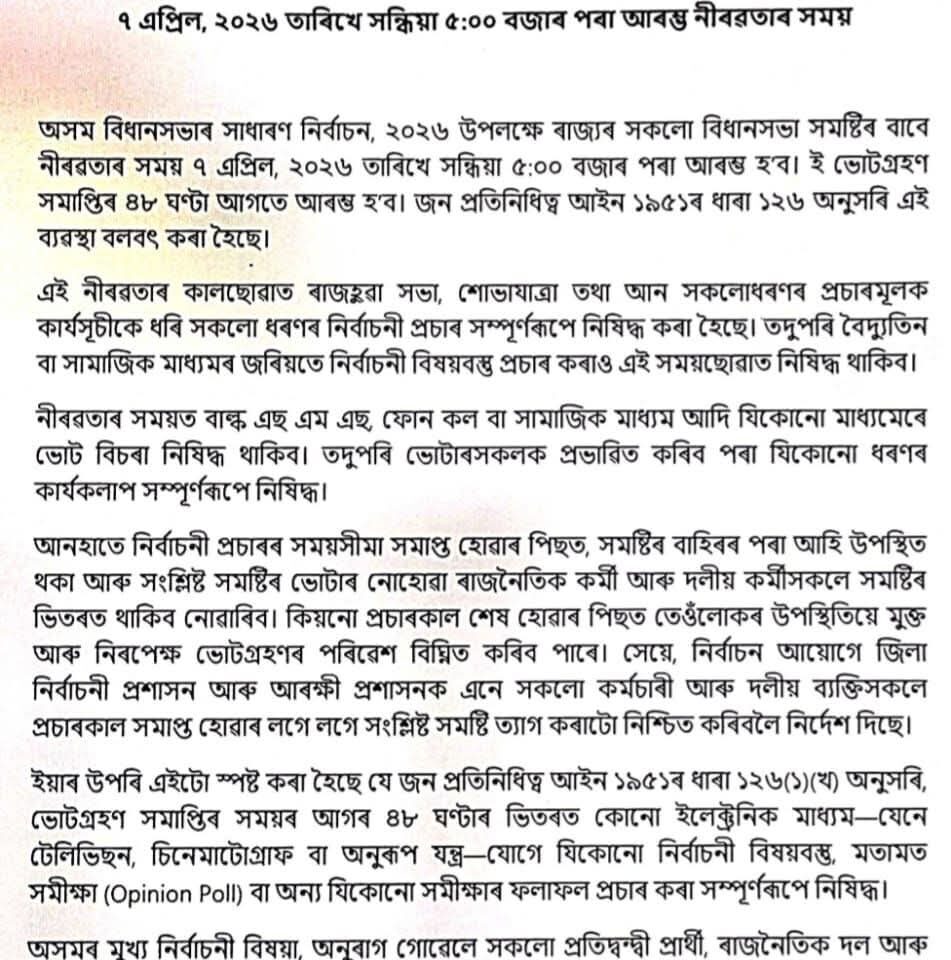 Shocking: 48-Hour Silence Period Hits Assam Election Now!