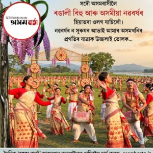 Experience 7 Joyful Days of Bohag Bihu 2026 Magic!