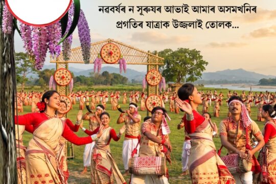 Experience 7 Joyful Days of Bohag Bihu 2026 Magic!