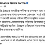 Assam HS Result 2026 Declared on April 28