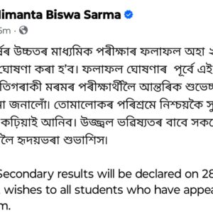 Assam HS Result 2026 Declared on April 28