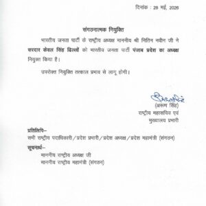 BJP's Massive 2026 Boost: 4 New BJP State Chiefs Appointed!