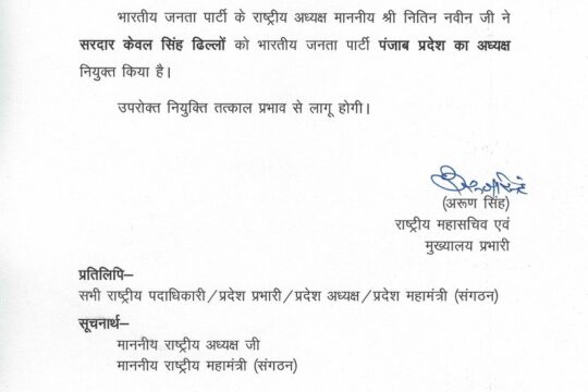 BJP's Massive 2026 Boost: 4 New BJP State Chiefs Appointed!