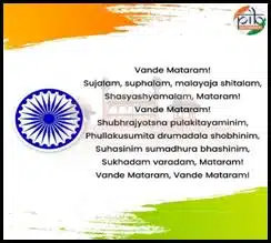Shocking! Vande Mataram Gets Tough 3-Year Jail Protection